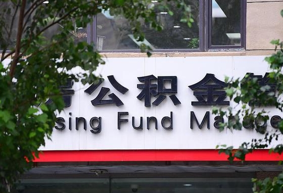 伊春找人代取公积金8000可以取吗（伊春公积金中心叫我把钱退回去）